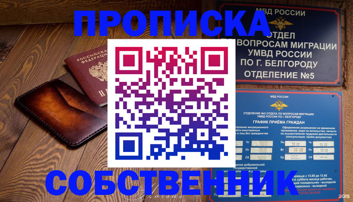 временная регистрация 2025 в Тырныаузе