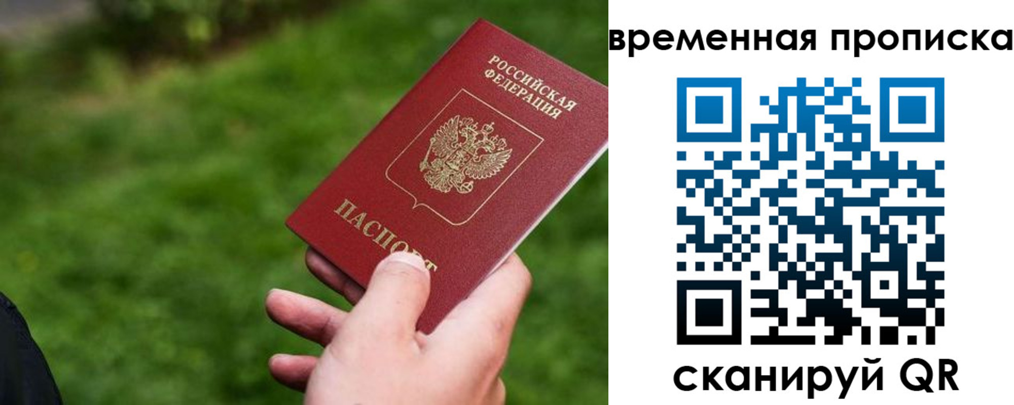 временная регистрация собственник в Тырныаузе