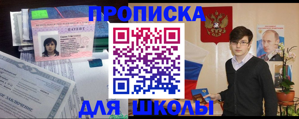 прописка паспорт в Тырныаузе