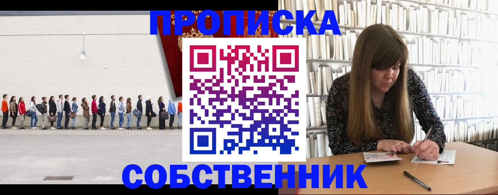 временная регистрация в квартире в Тырныаузе